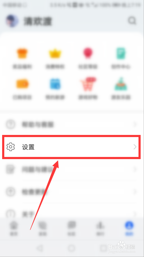 如何允许华为手机使用数据网络安装游戏