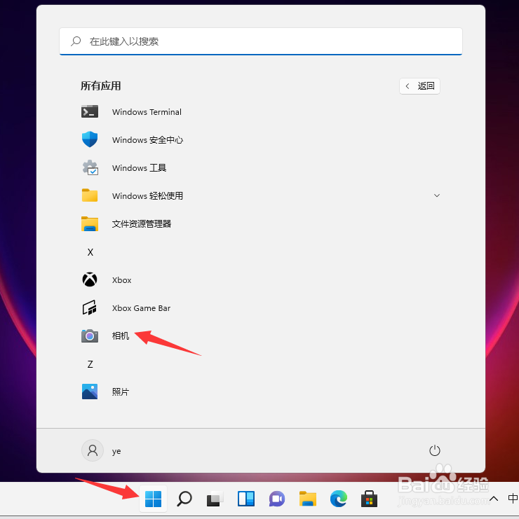 详解win11摄像头怎么打开