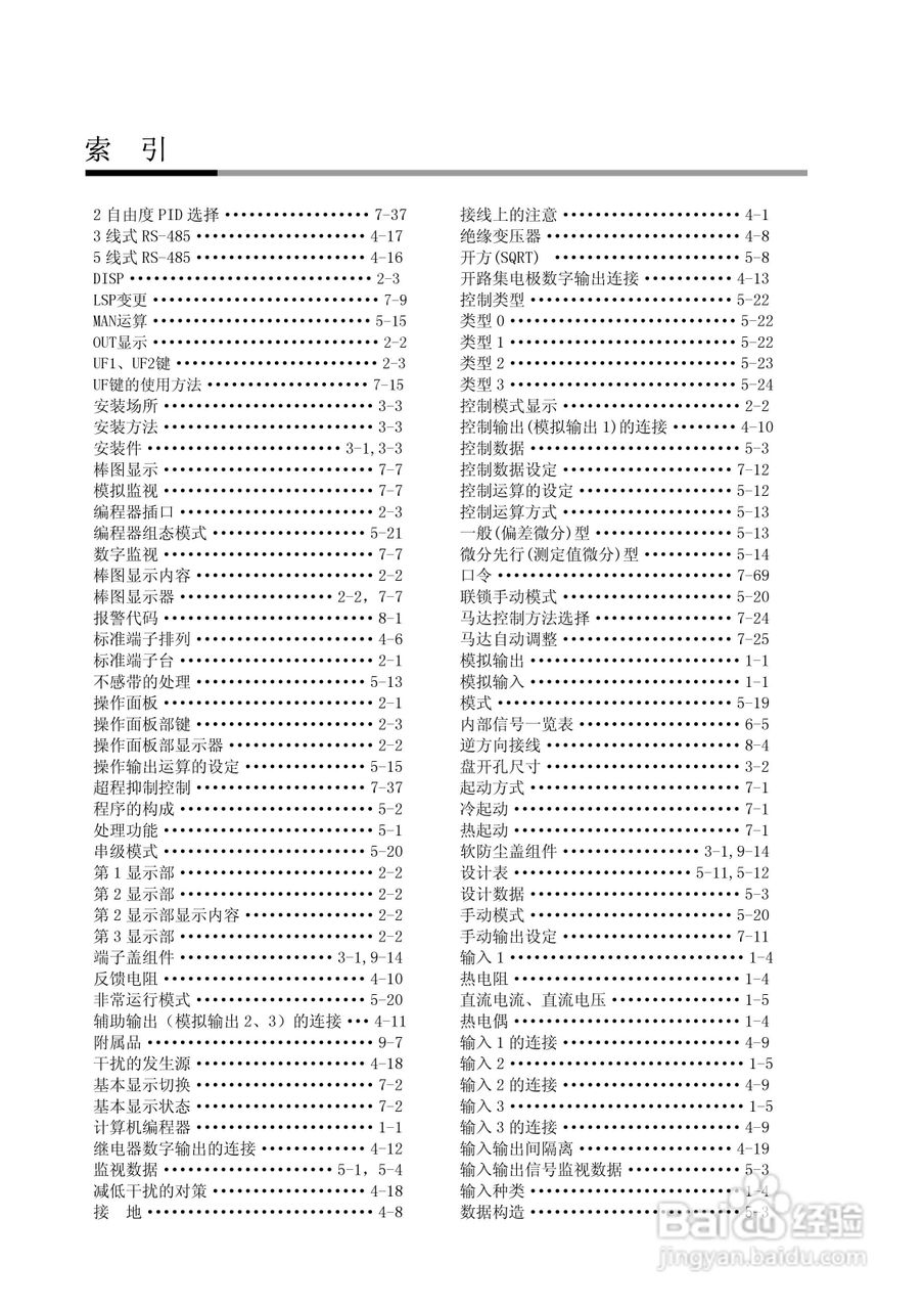 日本山武指示调节器SDC40B使用说明书:[18]