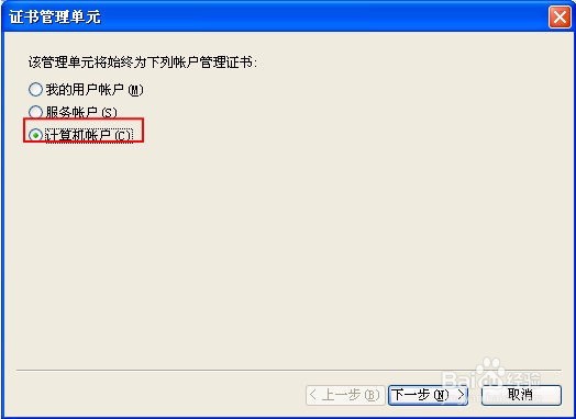 Windows 2003 IIS6.0 SSL证书安装说明