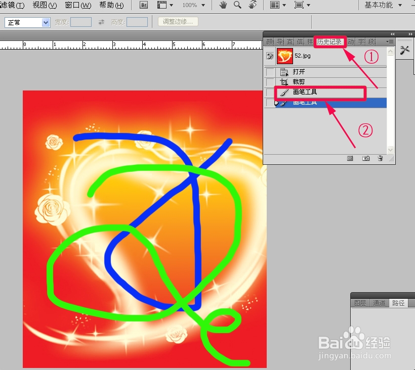 ps中的恢复操作：[3]恢复到任意一步