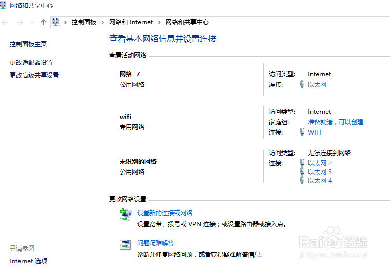 windows 10 笔记本开启自带wifi 热点