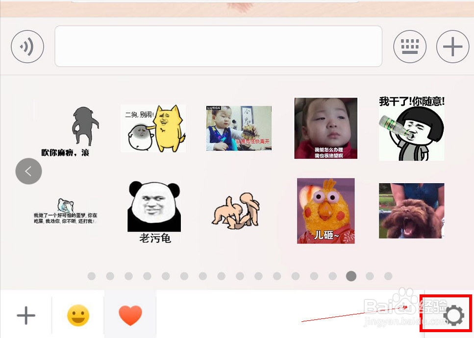 微信自定义表情怎么删除？