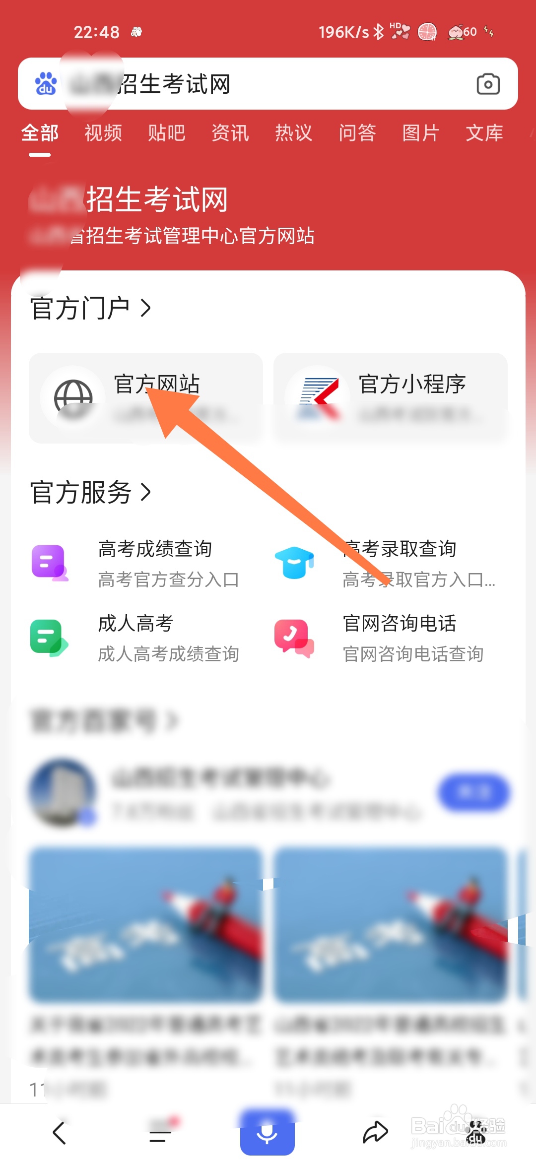 专升本报名邮政编码填不上怎么办