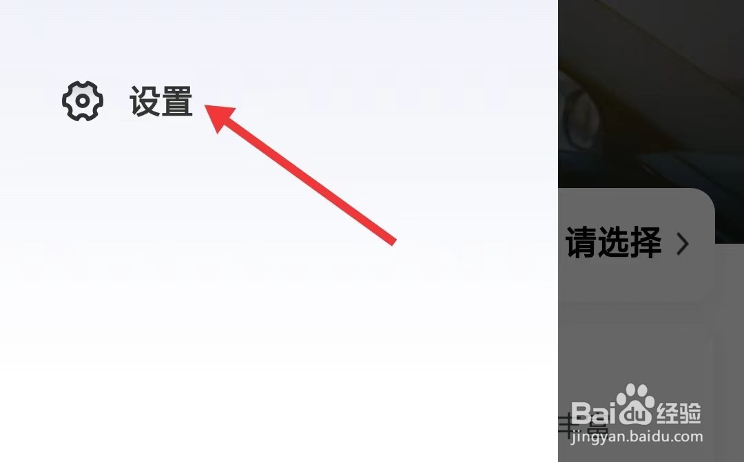 明智出行app如何查看个人信息收集清单