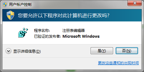 通过命令打开计算机常用维护工具