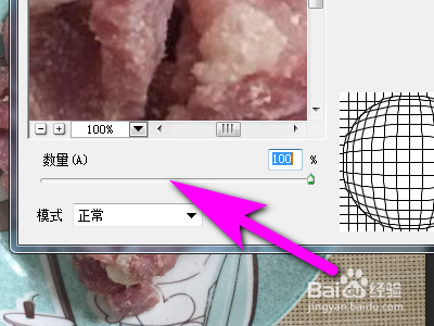 如何用电脑ps制作球面化图片