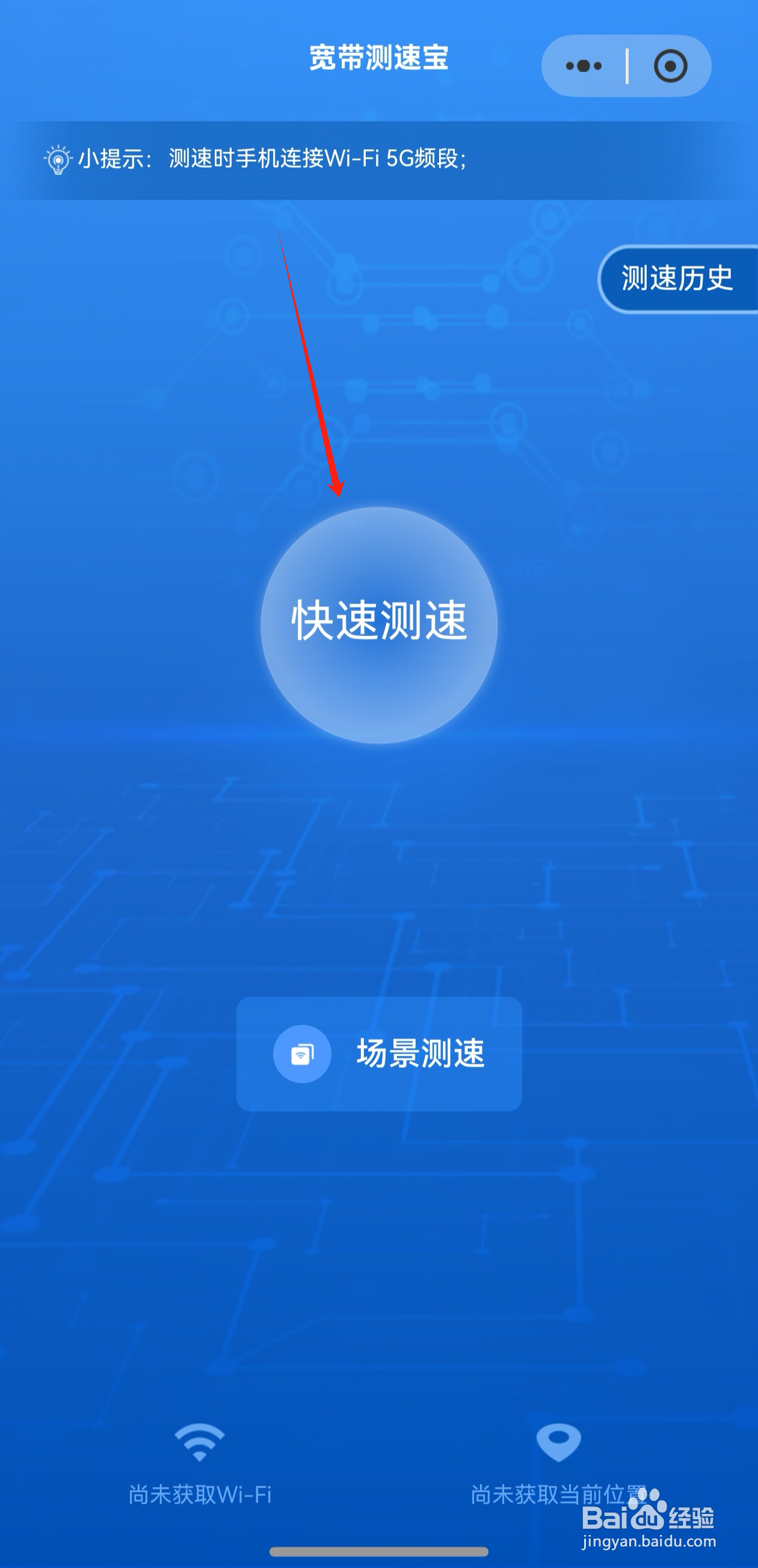 如何使用联通APP进行宽带测速？