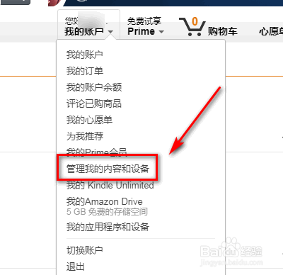 新手如何使用Kindle简明教程