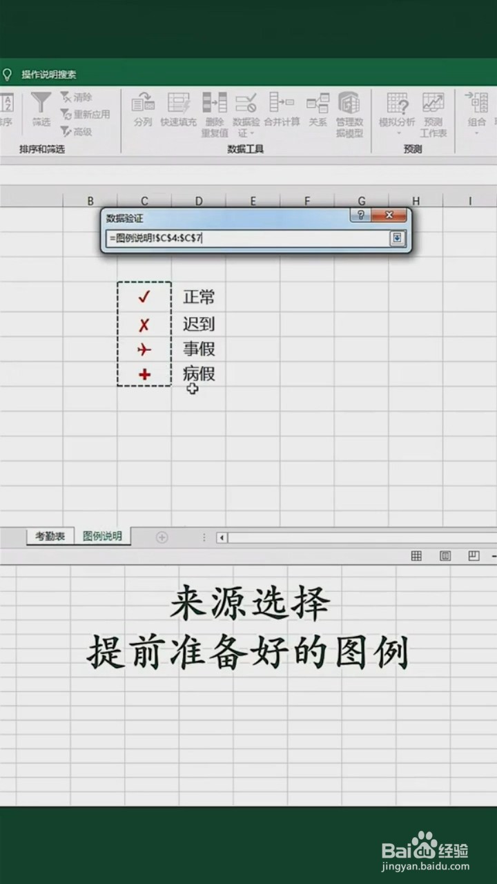 Excel中如何添加下拉选项