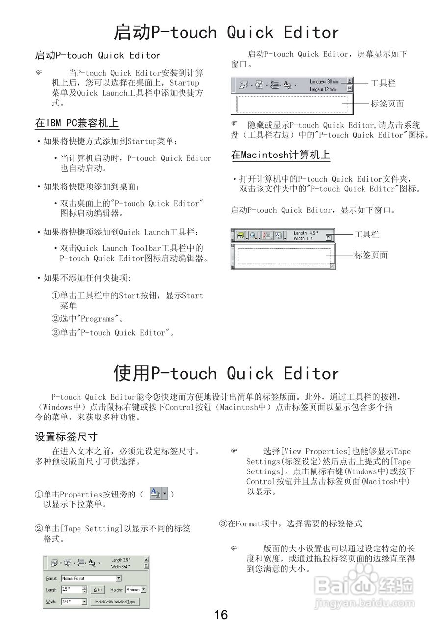兄弟PT-2420PC标签打印机使用说明书:[2]