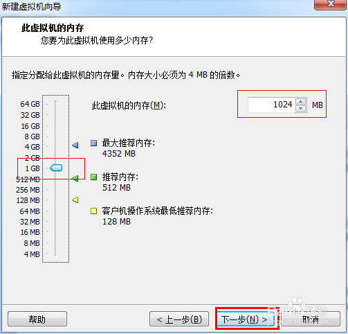 如何给虚拟机安装window xp系统