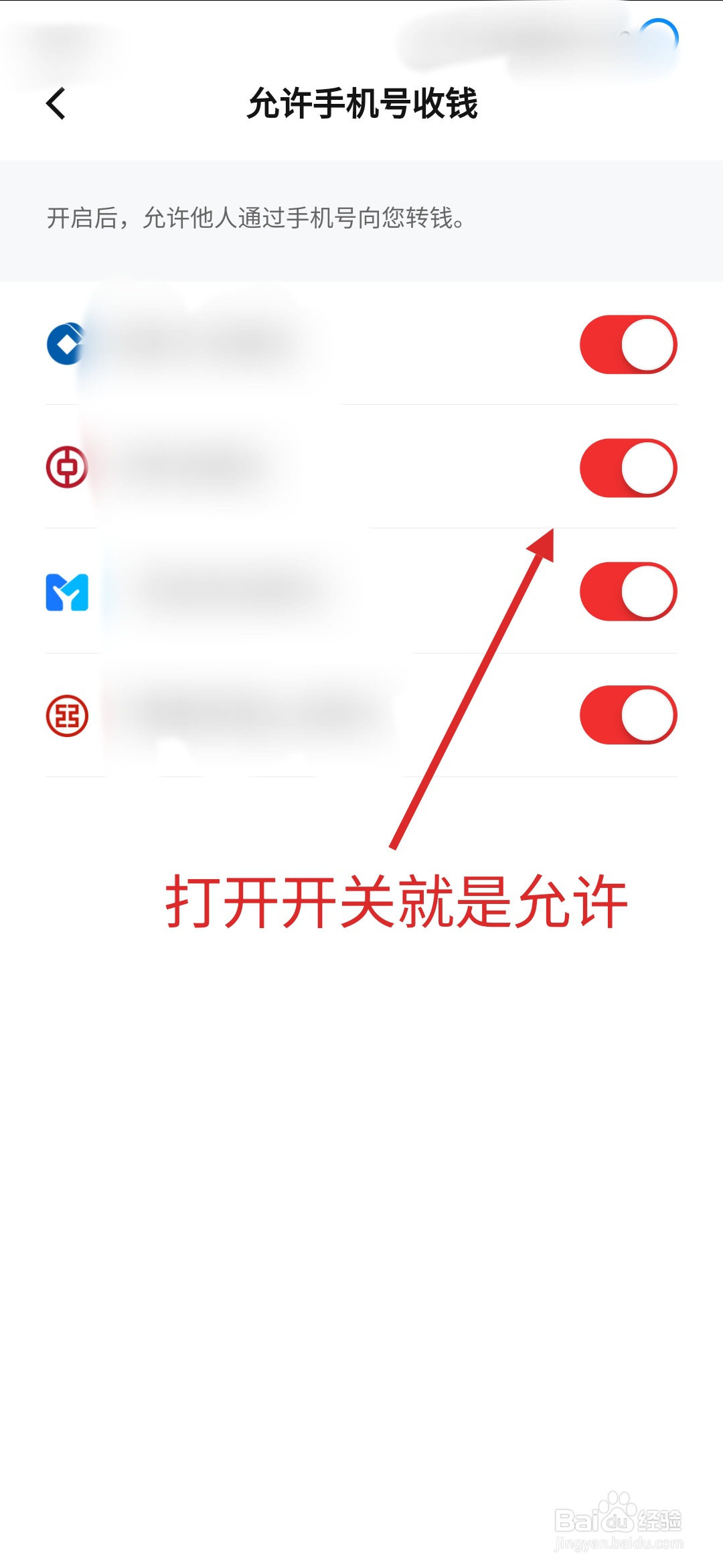 数字人民币如何开通手机号收钱