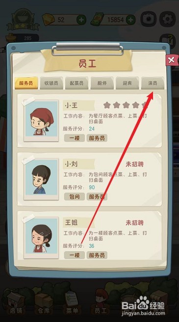 幸福路上的火锅店石老师怎么工作