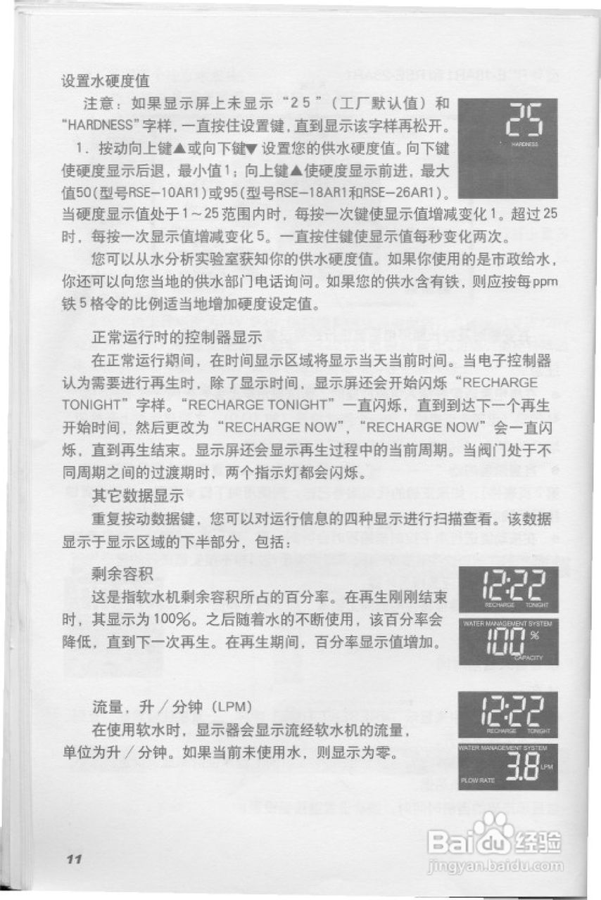 史密斯RSE-18AR1热水器使用说明书:[2]