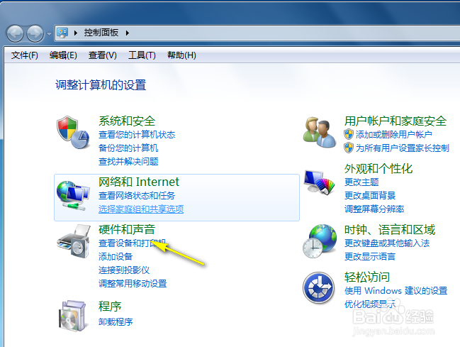 Win7怎么关闭休眠