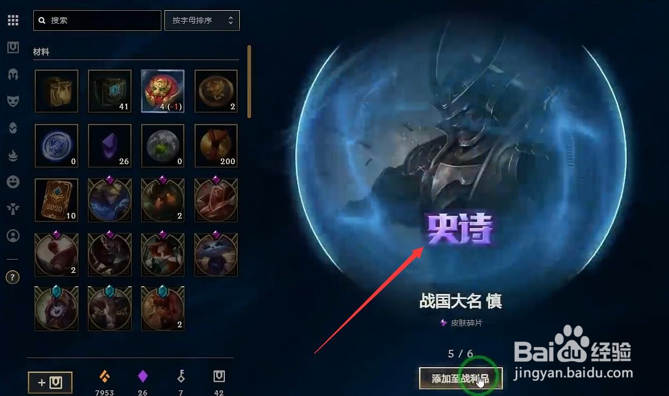 英雄联盟虎虎生威(2022)法球怎么开启