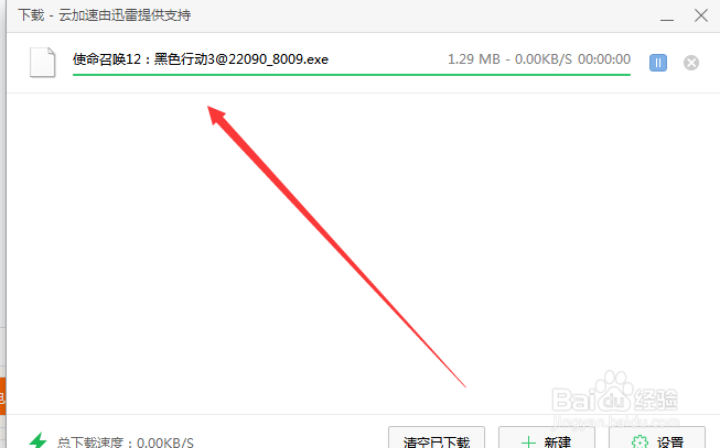 使命召唤黑色行动4怎么下载
