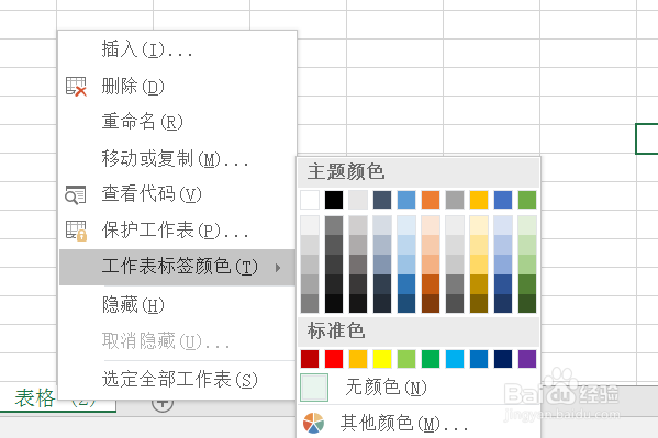 如何设置excel表格在原表格右侧建立副本