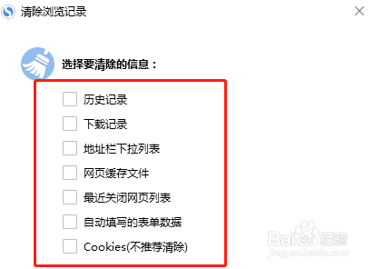 搜狗高速浏览器怎么清除历史记录