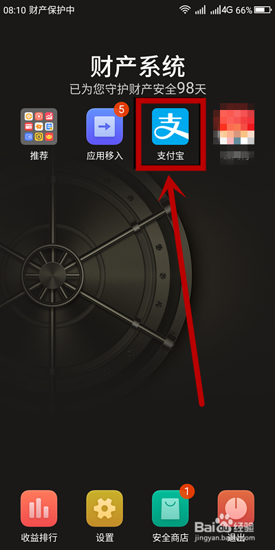 如何通过支付宝查询你的录取通知书状态?