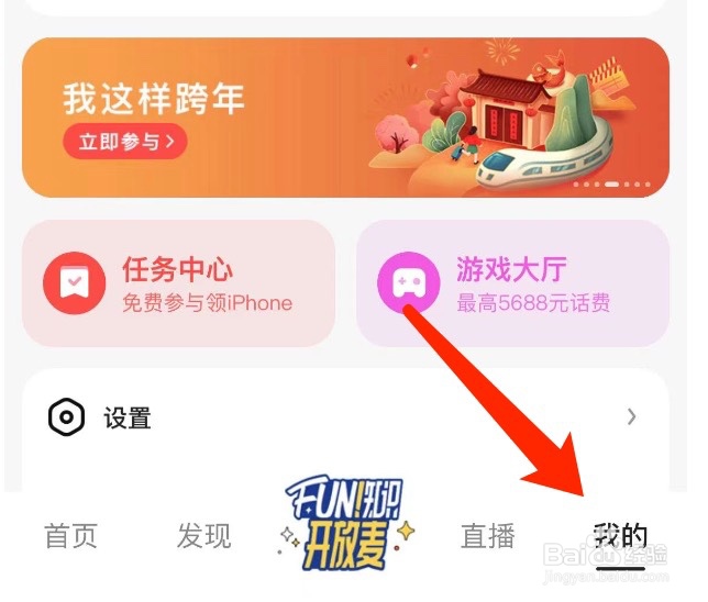 好看视频如何清空收藏的视频