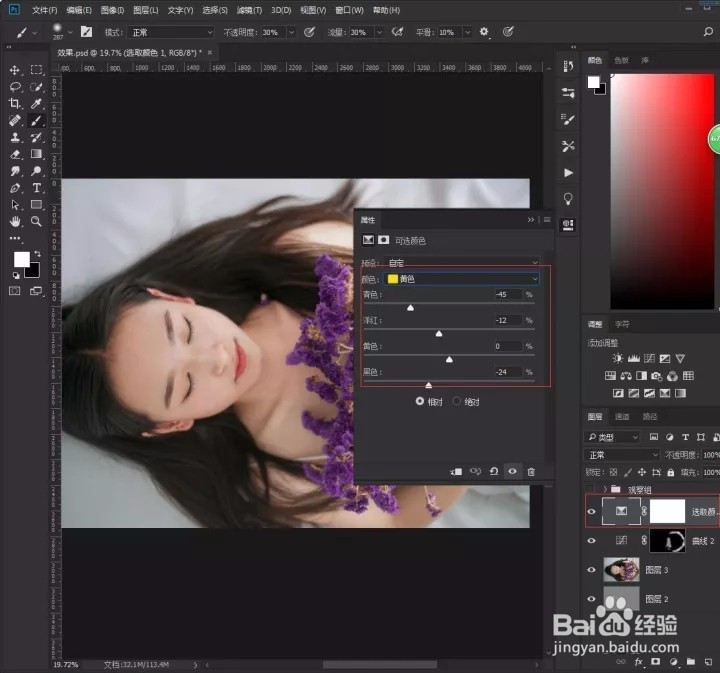 Photoshop照片后期处理之小清新女神!