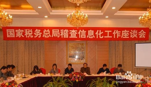 怎么做好税务稽查工作