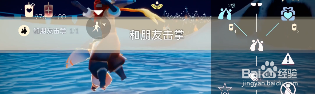 光遇：1.28每日任务完成攻略