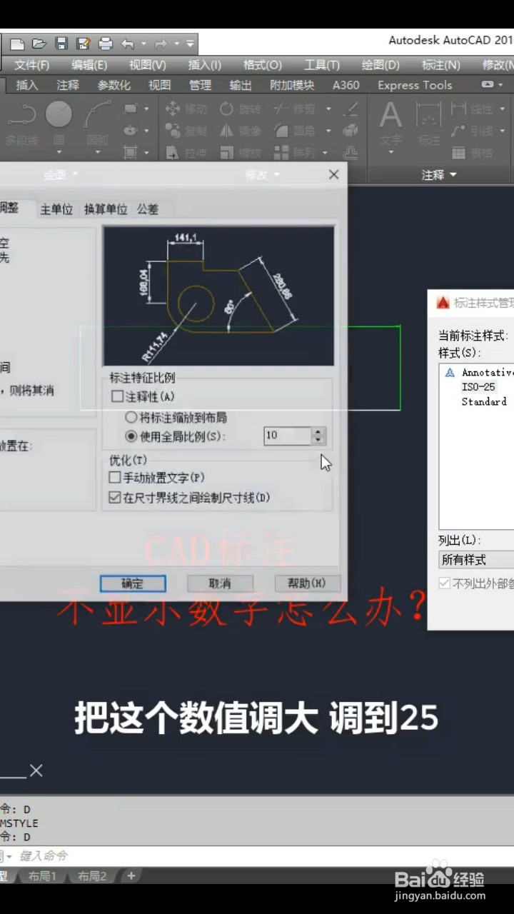 CAD不显示数字怎么办