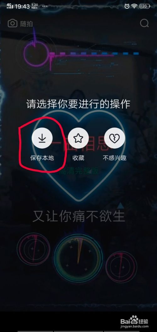 抖音如何下载文件?下载后的文件存放在哪里？