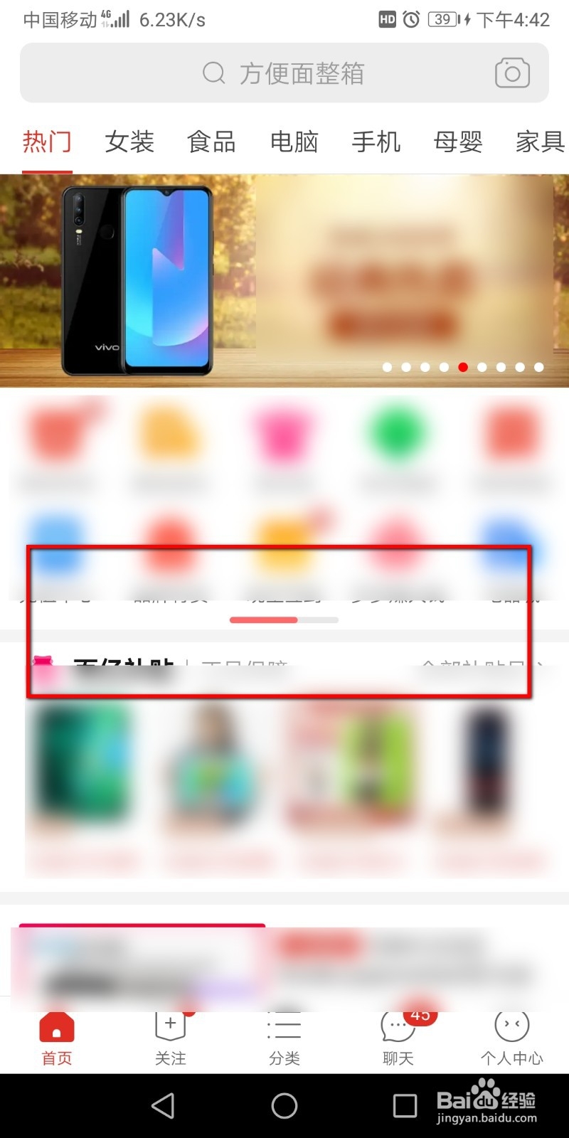 拼多多如何关闭拼小圈