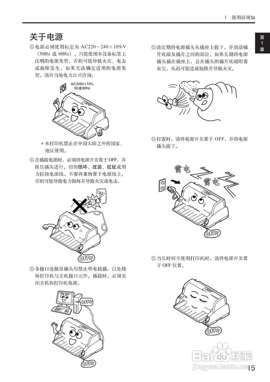 OKI MICROLINE 5500FS打印机说明书:[2]