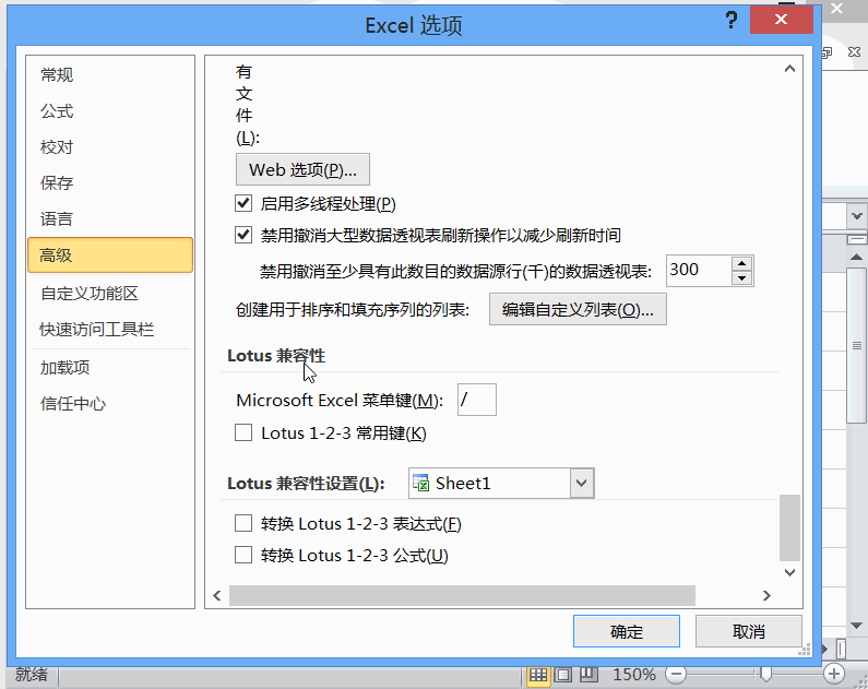 Excel2010中不能输入斜杠怎么解决
