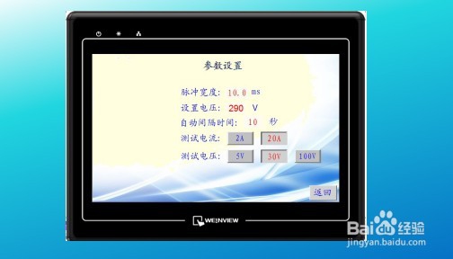 组件测试仪使用说明书