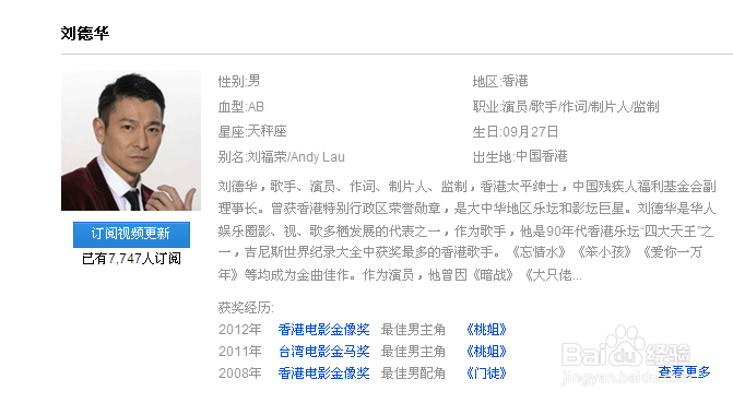 优酷网如何时刻知道明星更新?