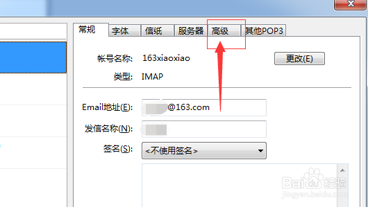 foxmail怎么对所有外发的邮件都请求阅读收条