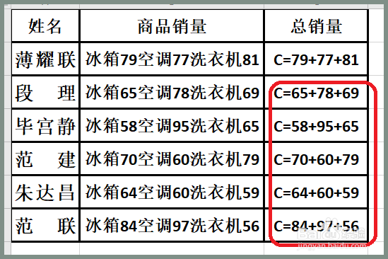 excel在有中文的数字里面快速求和