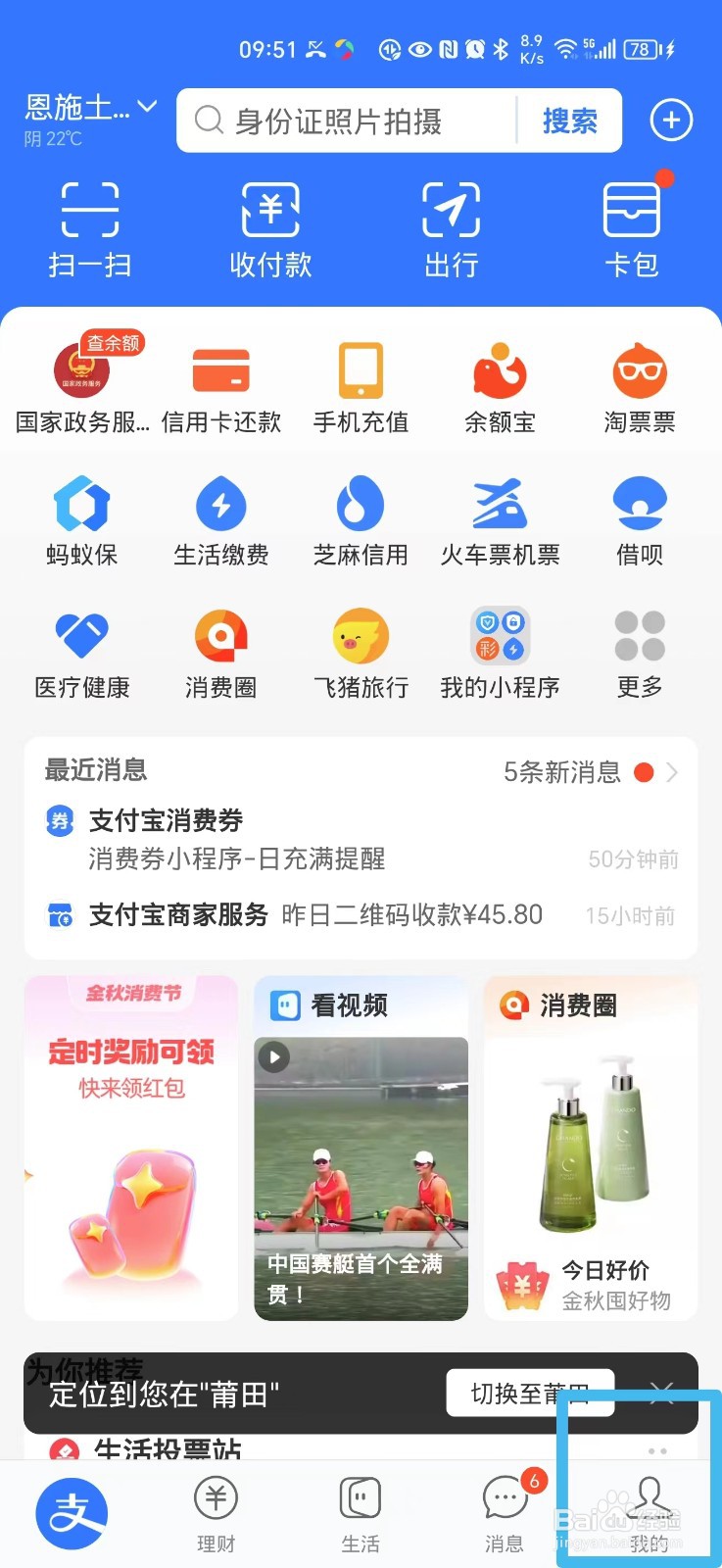 支付宝打开付款码需要密码怎么设置