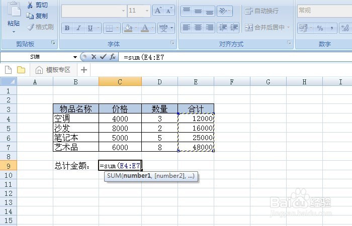 Excel表中如何使用NUMBERSTRING函数