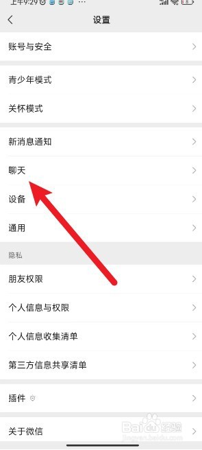 微信语音怎么设为话筒播放
