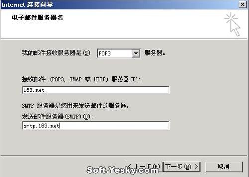 怎样在Outlook Express中设定邮件
