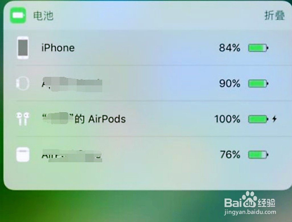 苹果如何显示蓝牙耳机电量