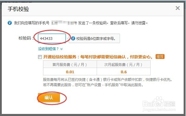支付宝快速简洁绑定网上银行_详细教程