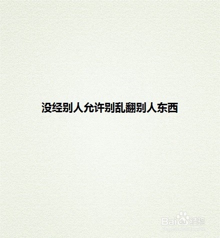 大学宿舍需要注意的几件事