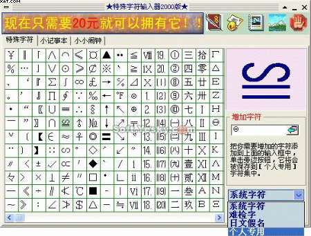 办公文档特殊字符输入方法集锦
