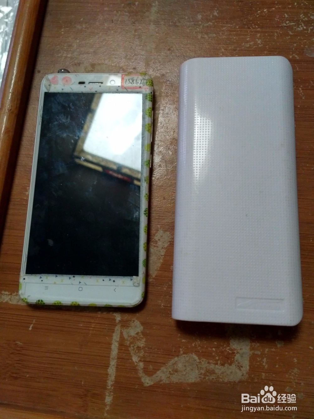 充电宝充电慢充不上电的解决方法