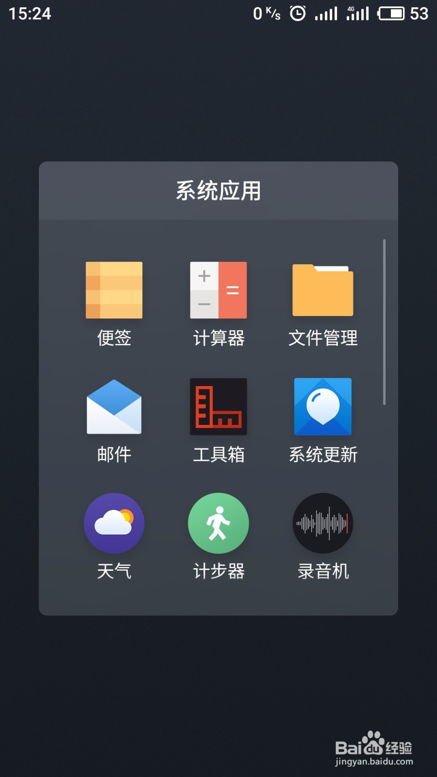 蓝舞者音乐怎么导出