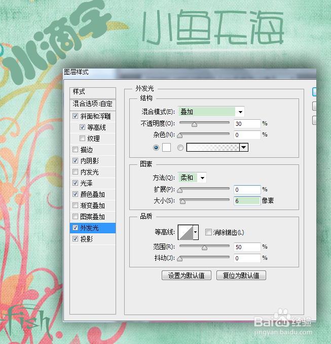 如何用ps制作水滴字