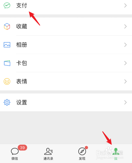 微信上怎么查看给个人的转账记录